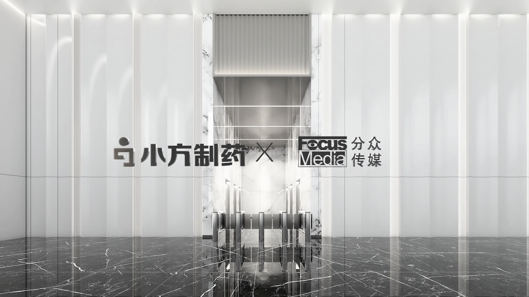 凯发天生一触即发制药携手分众传媒，开启家庭常备药赛道领军之路！